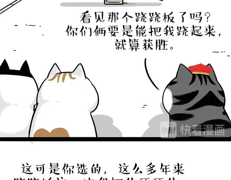 第189话 就你胖，还能浪8