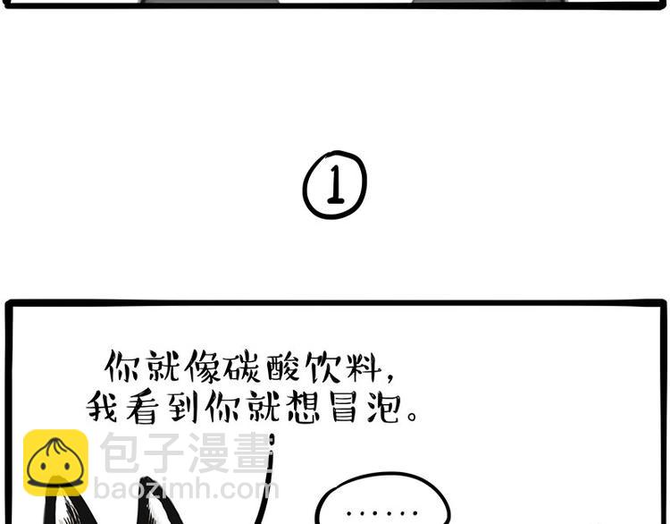 第197话 猫怼狗5