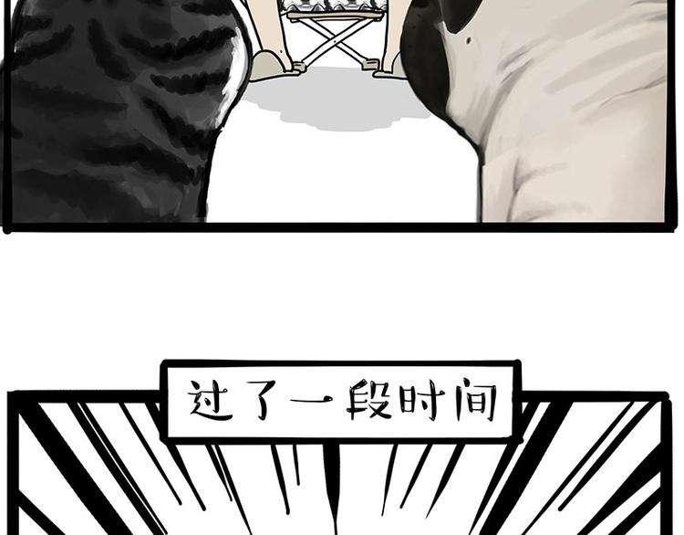 第227话 丑狗宿命45