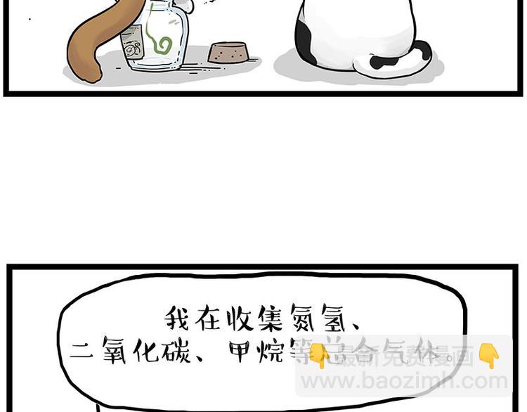 第239话 “屁”的战争1