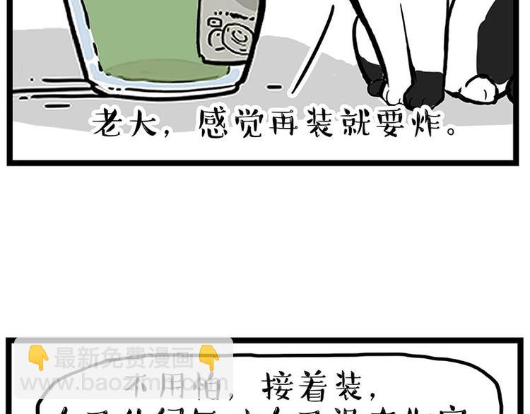 第239话 “屁”的战争11