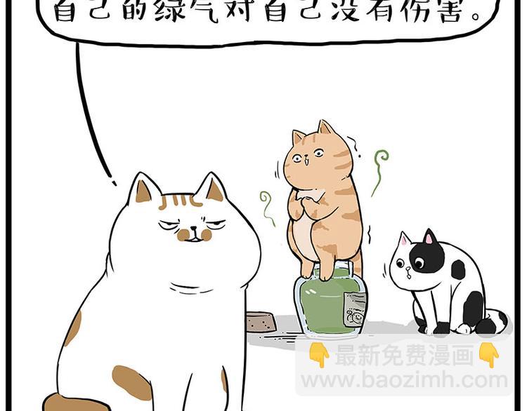 第239话 “屁”的战争12