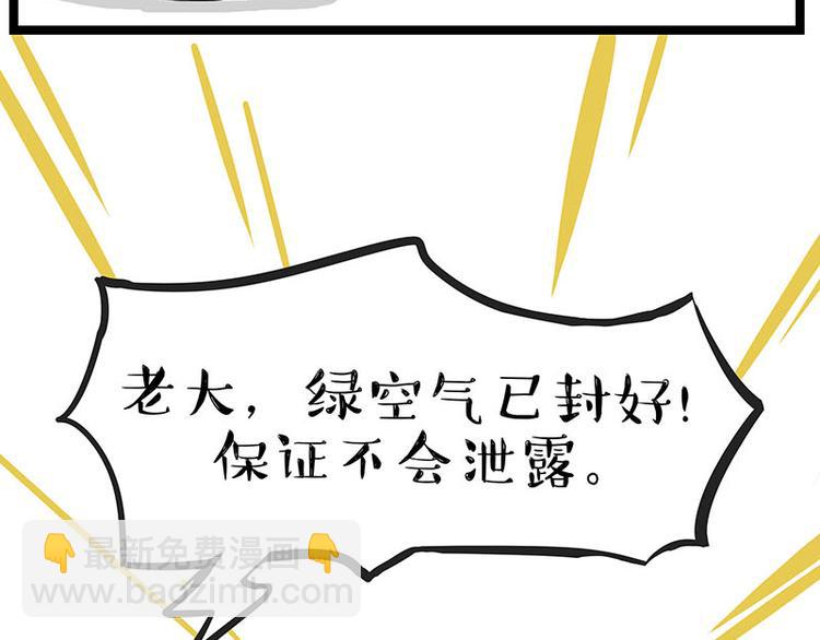 第239话 “屁”的战争18