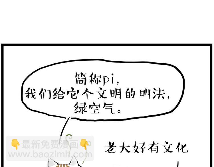 第239话 “屁”的战争3