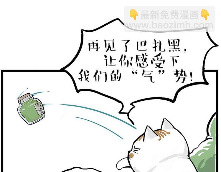 第239话 “屁”的战争30