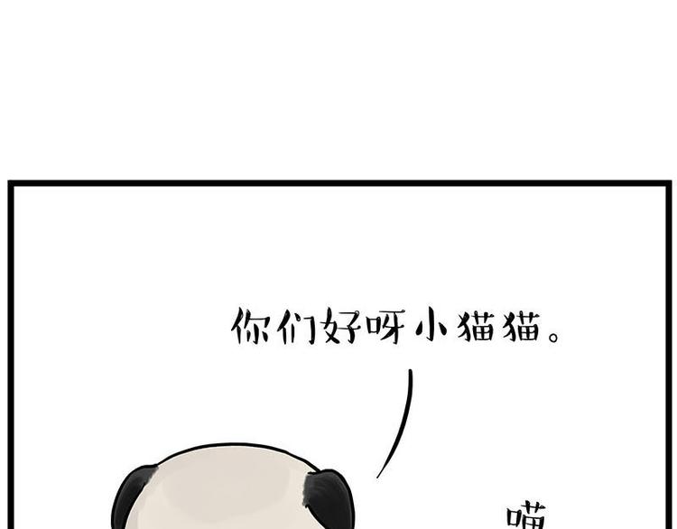 第239话 “屁”的战争33