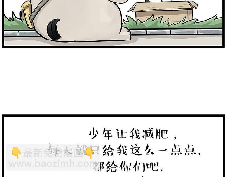 第239话 “屁”的战争36
