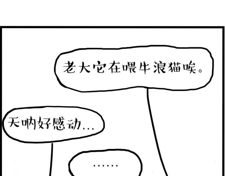 第239话 “屁”的战争38