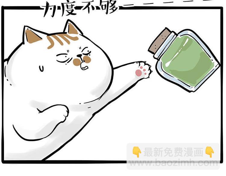 第239话 “屁”的战争49
