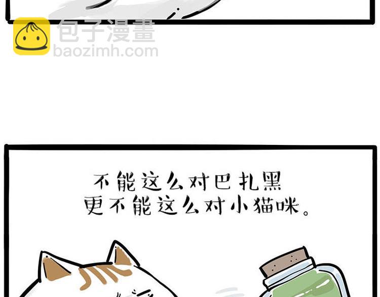第239话 “屁”的战争51