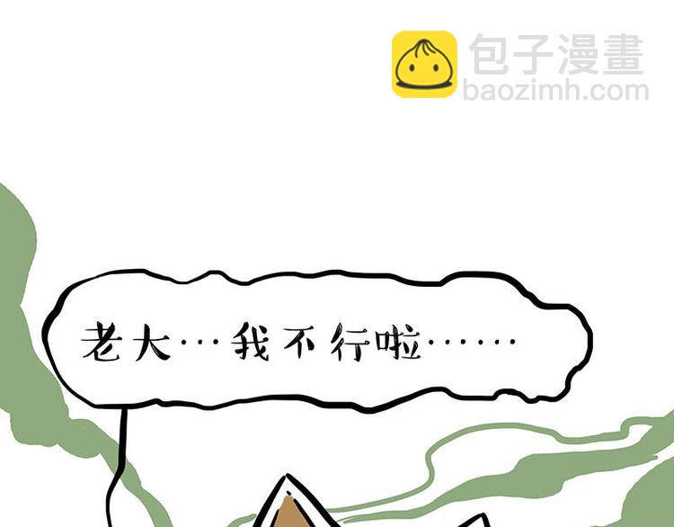 第239话 “屁”的战争67