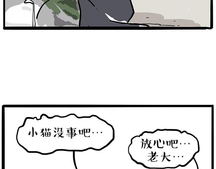 第239话 “屁”的战争70
