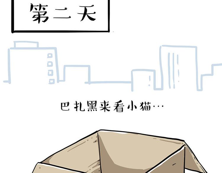 第239话 “屁”的战争74