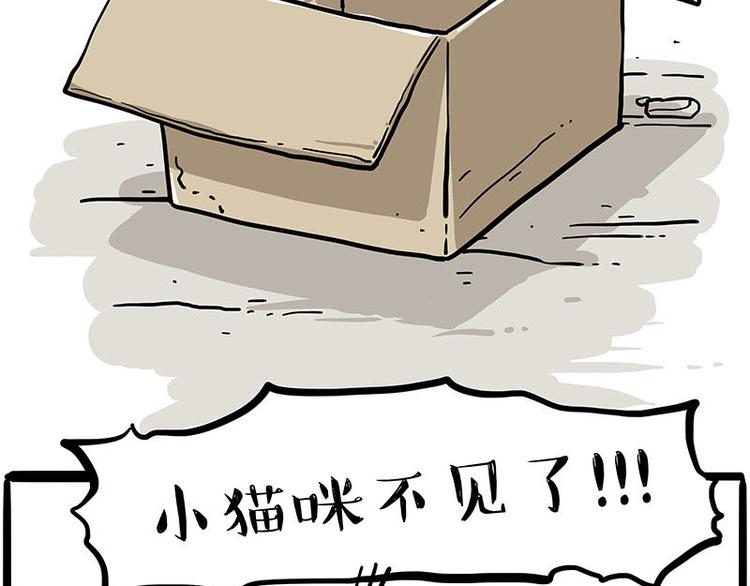 第239话 “屁”的战争75