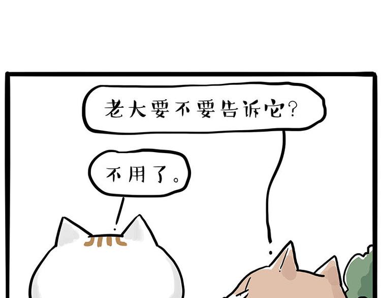 第239话 “屁”的战争80