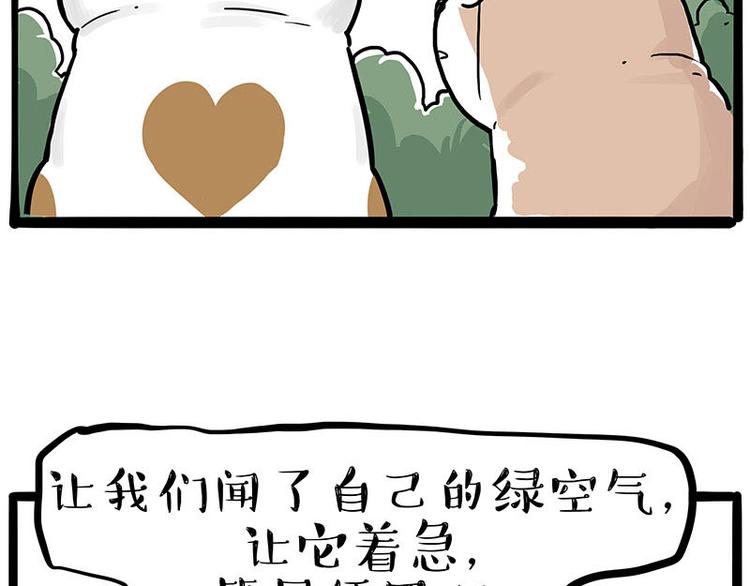第239话 “屁”的战争81