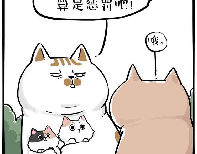 第239话 “屁”的战争82