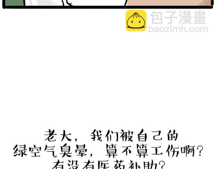 第239话 “屁”的战争83