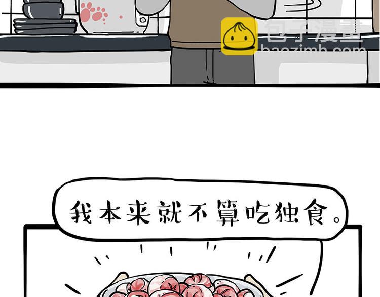 第273话 虾仁猪心17