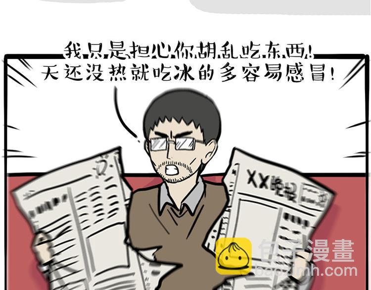 第273话 虾仁猪心5