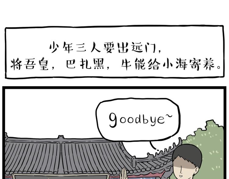 第279话 萌兽→猛兽0