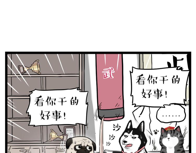 第279话 萌兽→猛兽17