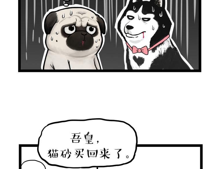 第279话 萌兽→猛兽24