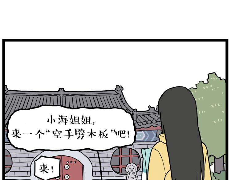 第279话 萌兽→猛兽27