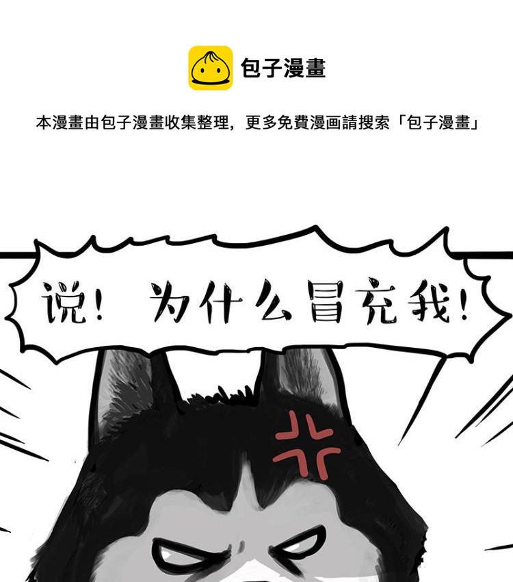 第289话 吹牛狗真牛0