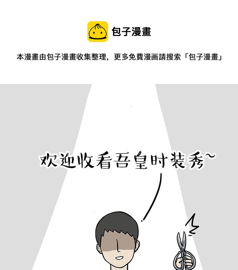 第296话 披着虎皮的猫0