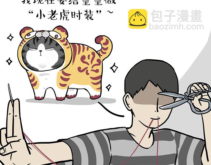第296话 披着虎皮的猫2