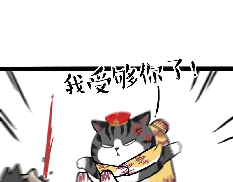 第296话 披着虎皮的猫21