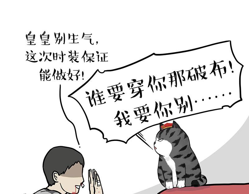 第296话 披着虎皮的猫27