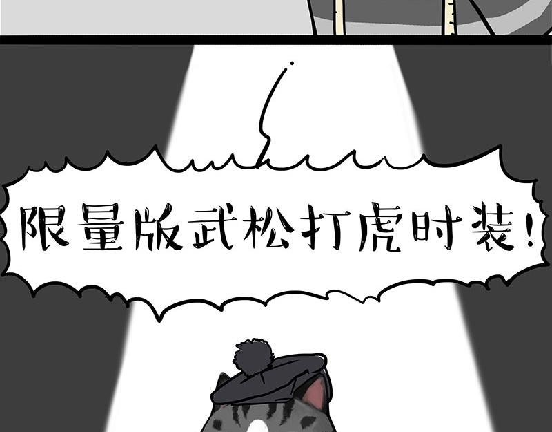 第296话 披着虎皮的猫37