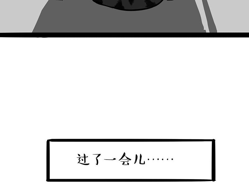 第296话 披着虎皮的猫5