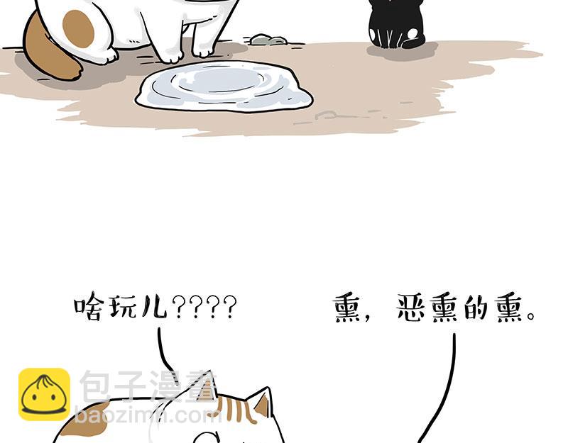 第303话 你有“熏”吗？23
