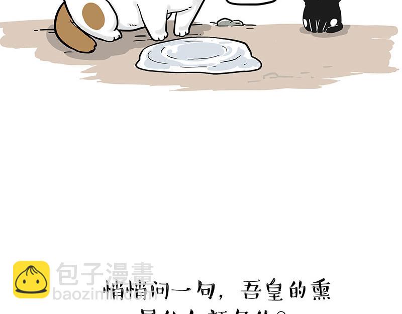 第303话 你有“熏”吗？28