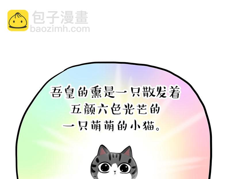 第303话 你有“熏”吗？30