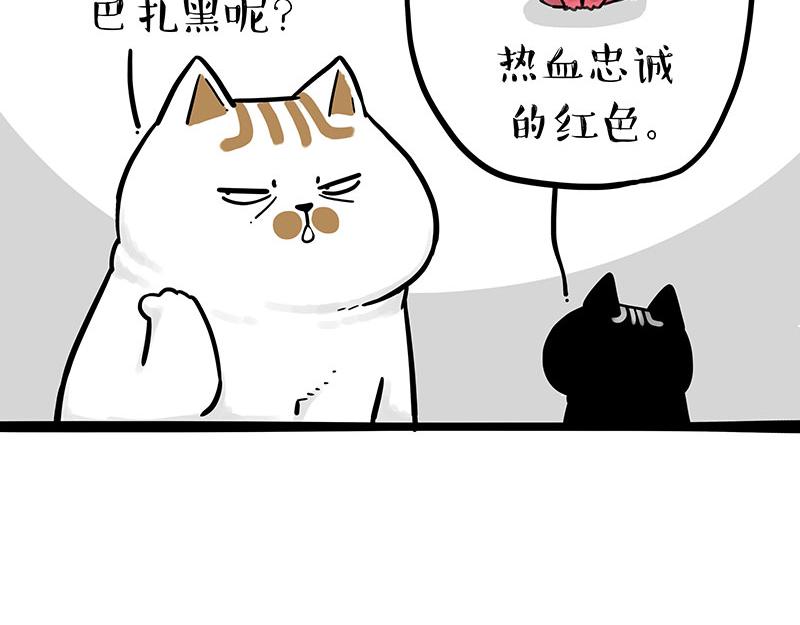 第303话 你有“熏”吗？33
