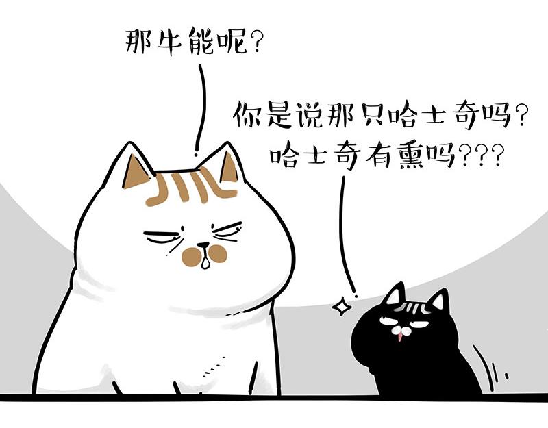 第303话 你有“熏”吗？34