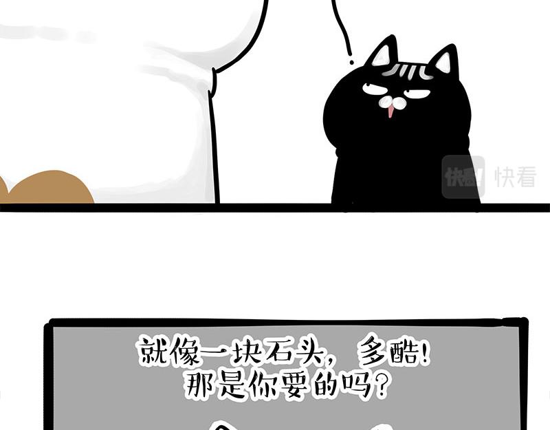 第303话 你有“熏”吗？53