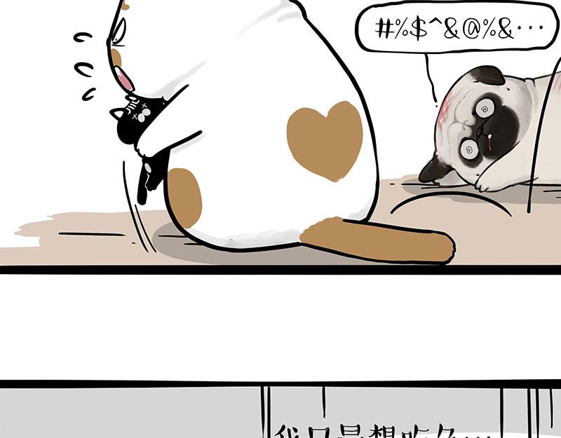 第303话 你有“熏”吗？75
