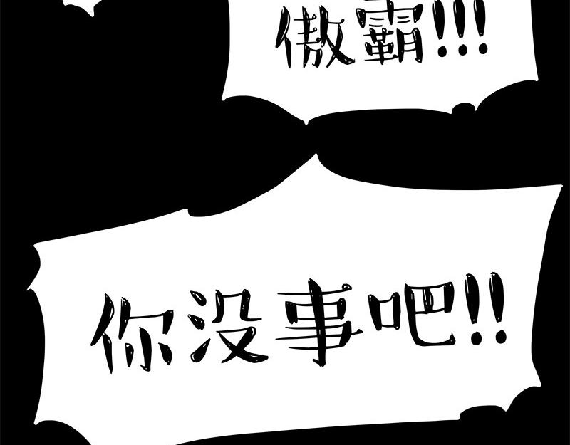 第303话 你有“熏”吗？79