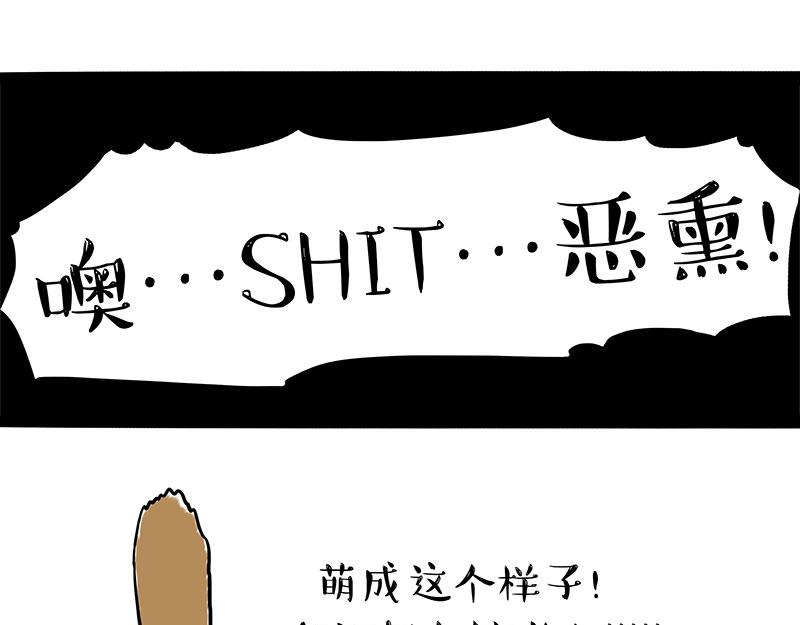 第303话 你有“熏”吗？8