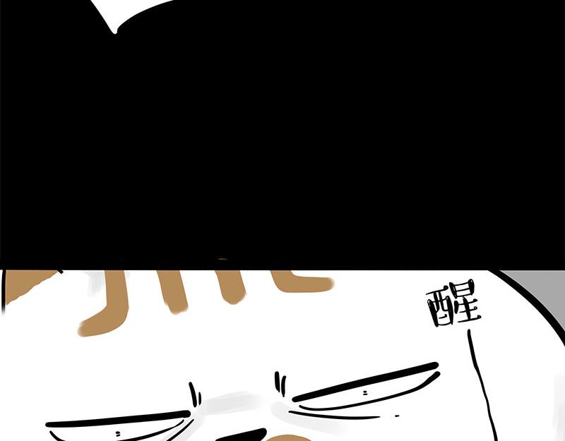 第303话 你有“熏”吗？80