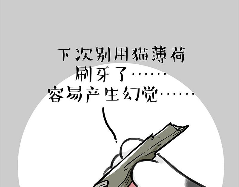 第303话 你有“熏”吗？87