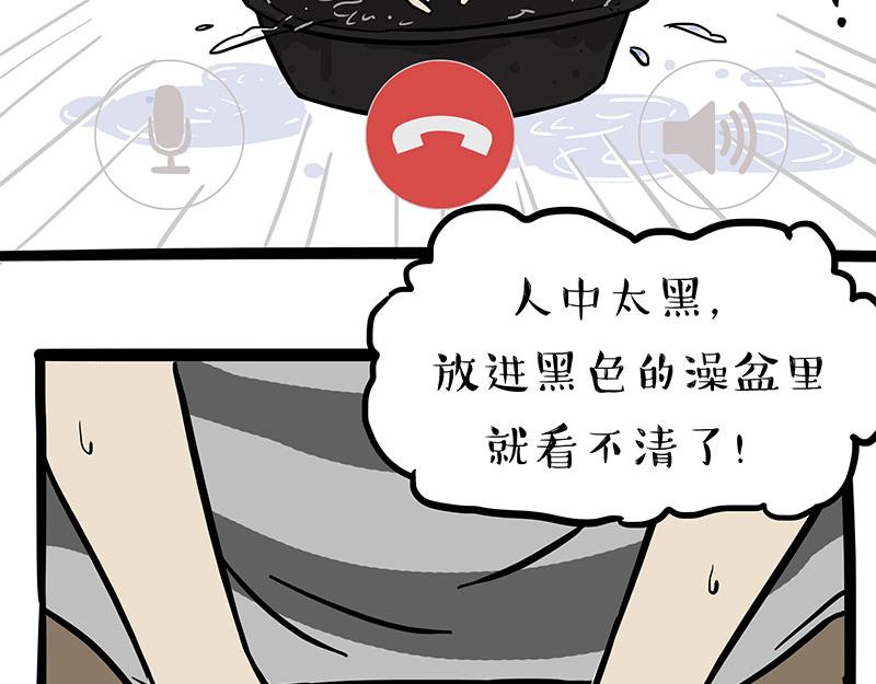 第334话 人中失踪了！28
