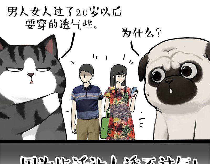 第351话 人间真实10
