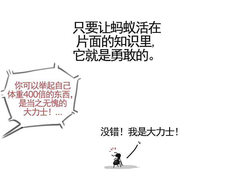第351话 人间真实12