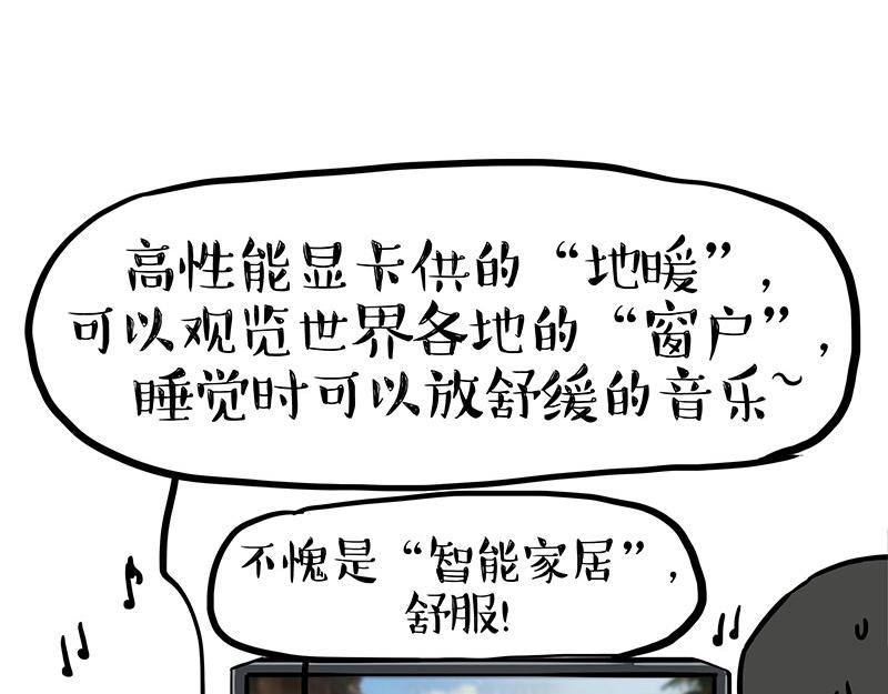 第398话 相爱相“坑”12
